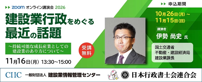 講演会